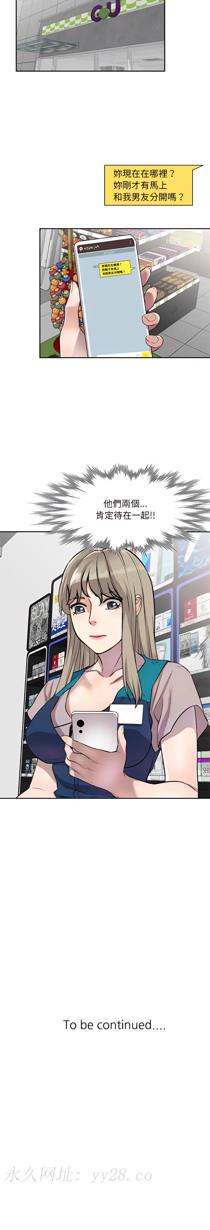 私房家教課 第9章 第26页