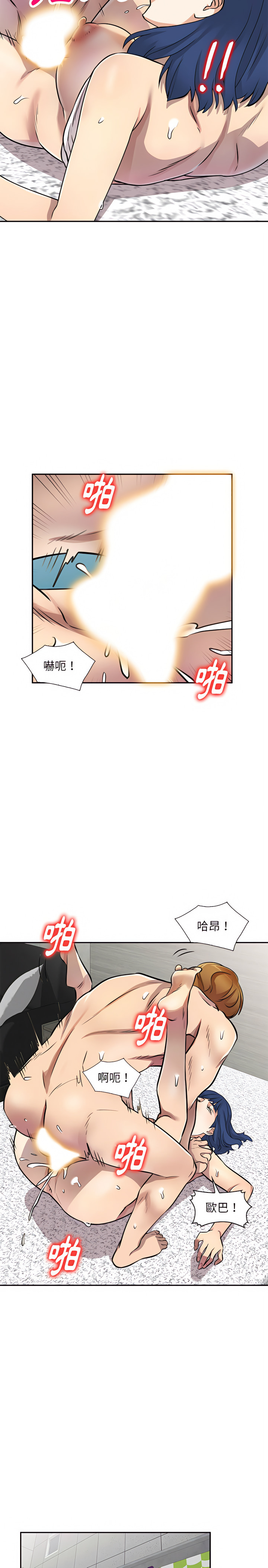 私房家教課 第9章 第25页