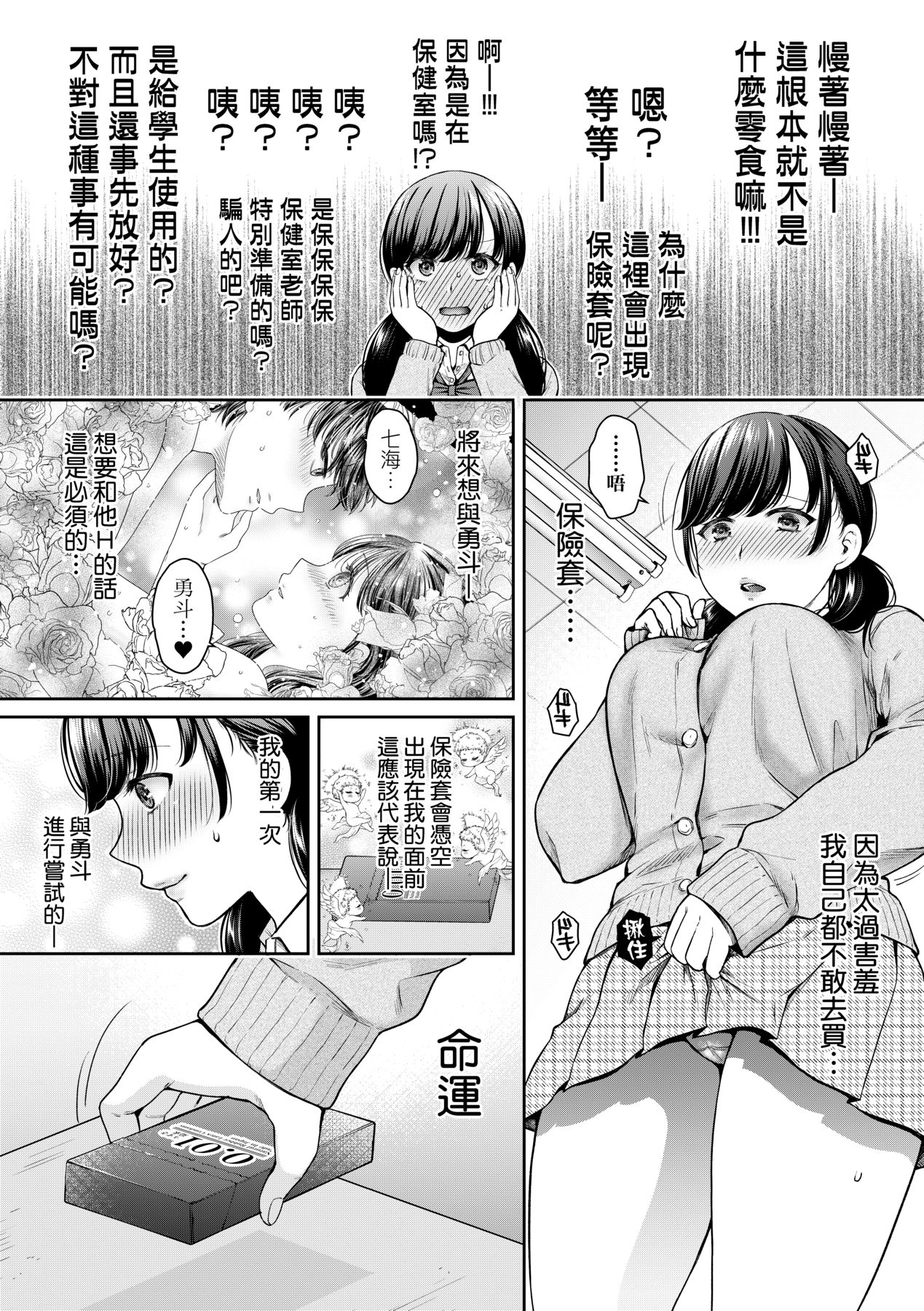 蛻變的母女 第1章 第11页