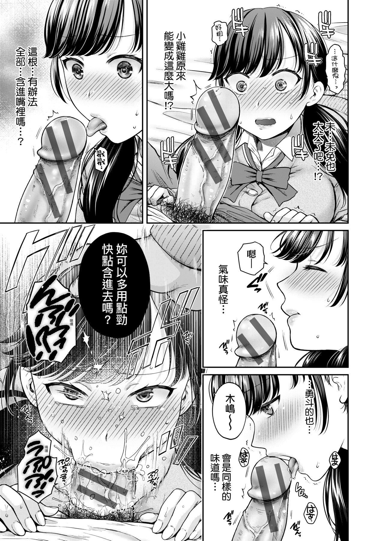 蛻變的母女 第2章 第2页