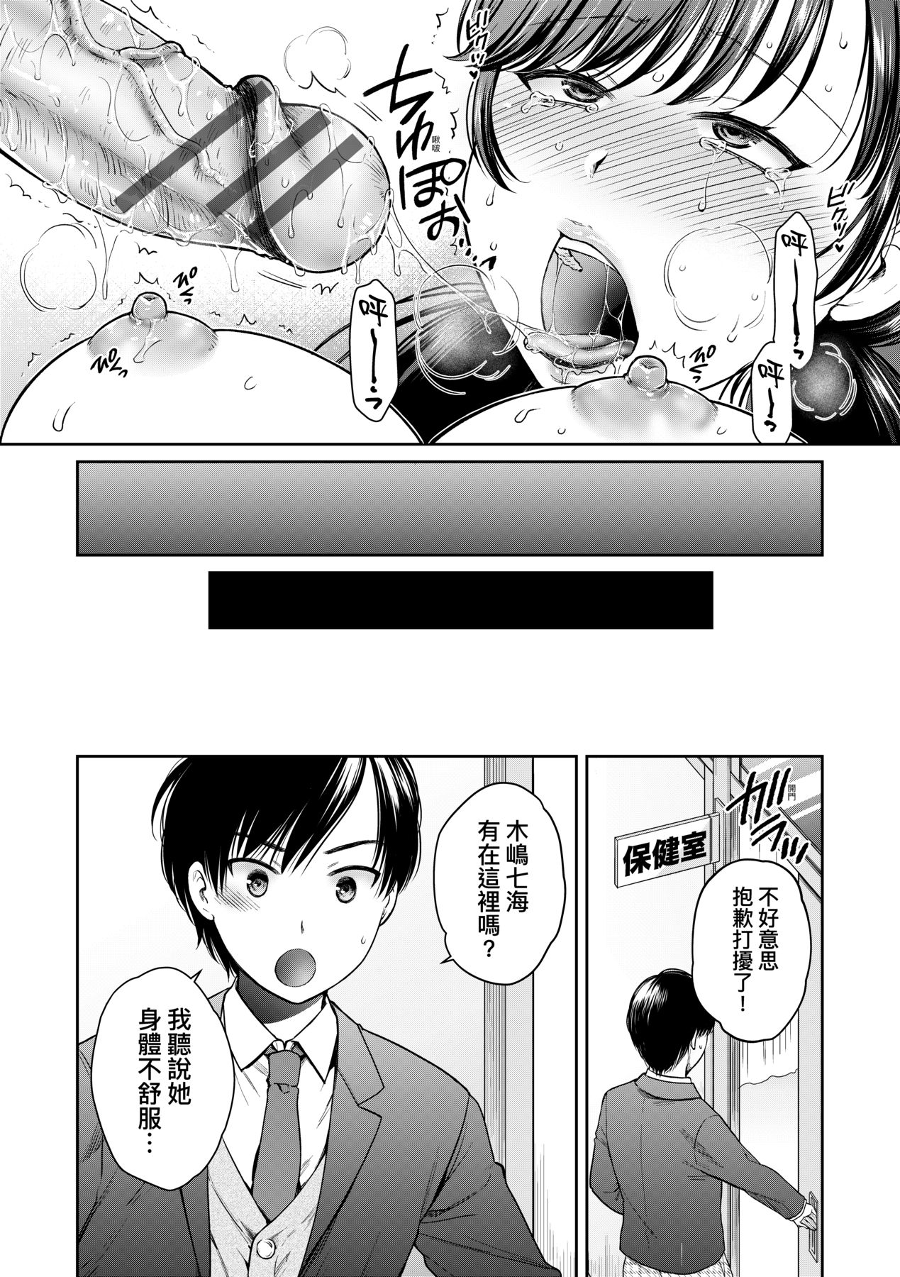 蛻變的母女 第3章 第5页