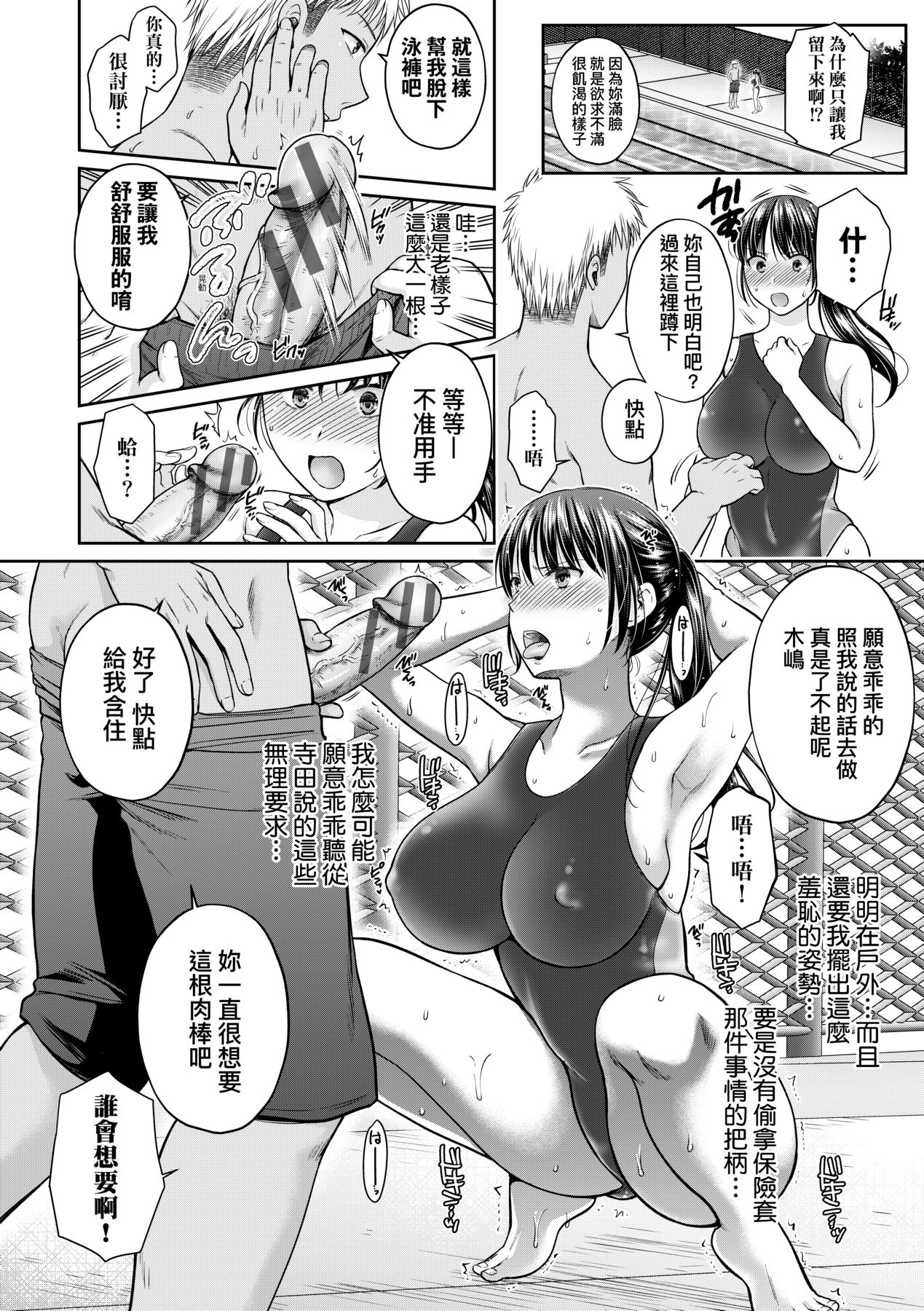 蛻變的母女 第7章 第14页