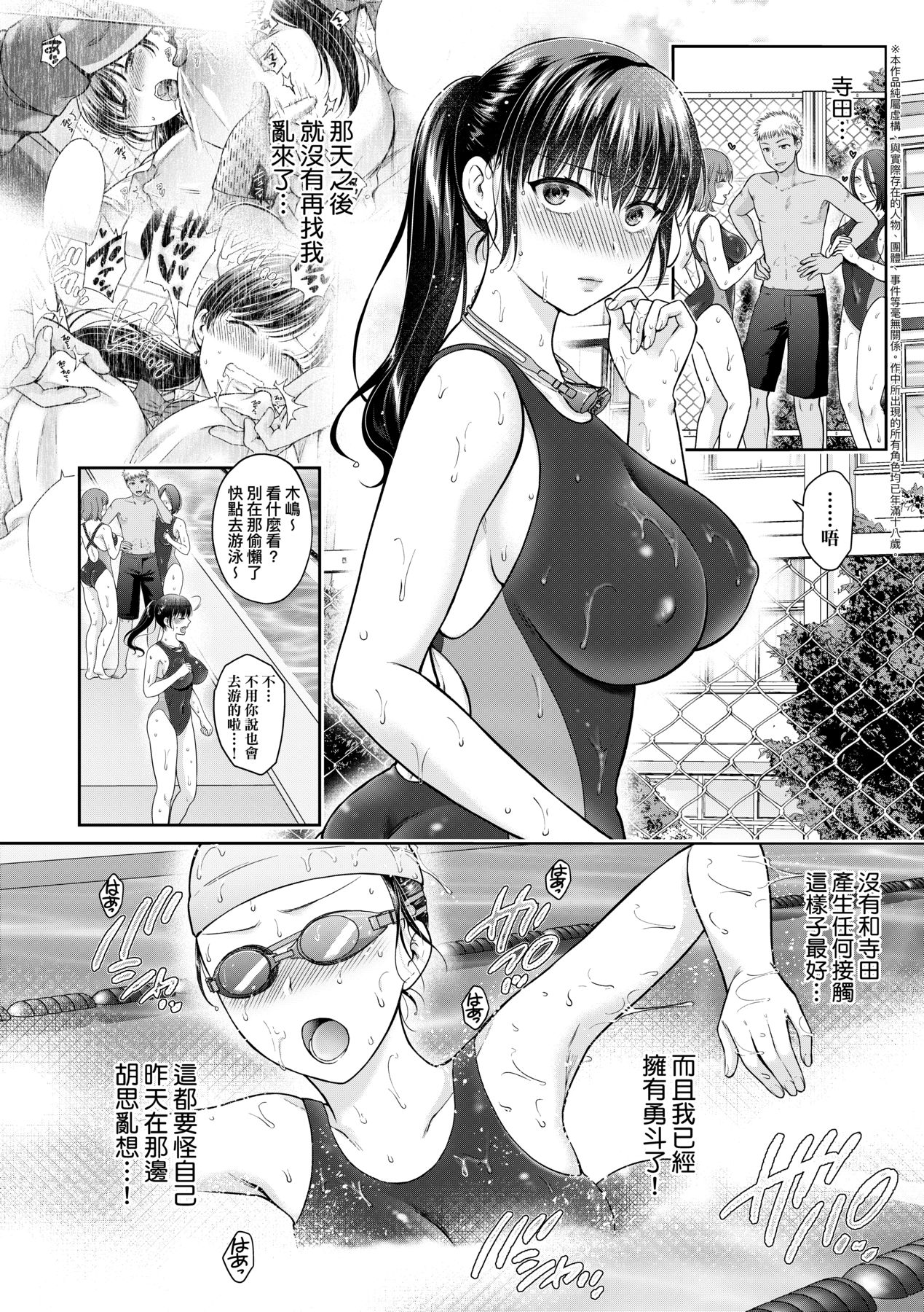 蛻變的母女 第7章 第10页