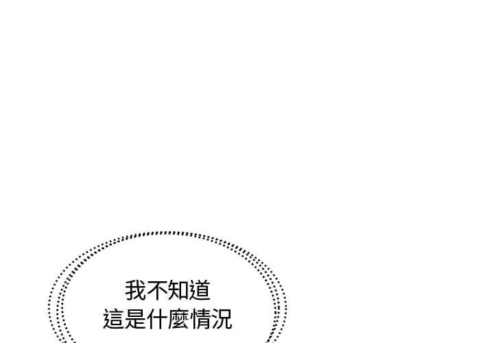 躲債夫妻檔 第 8 話 第4页