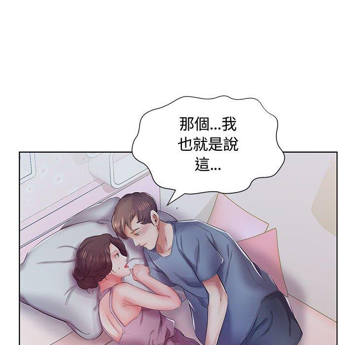 躲債夫妻檔 第 8 話 第10页