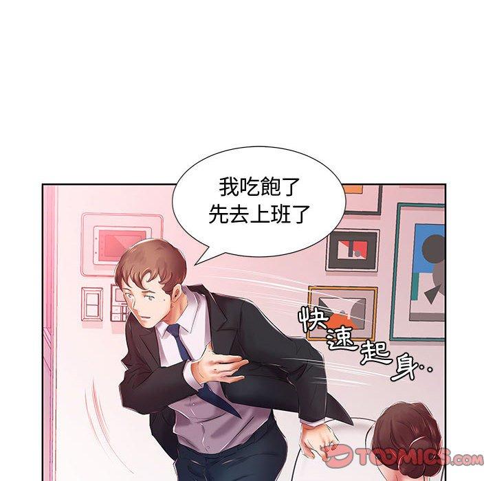 躲債夫妻檔 第 8 話 第22页