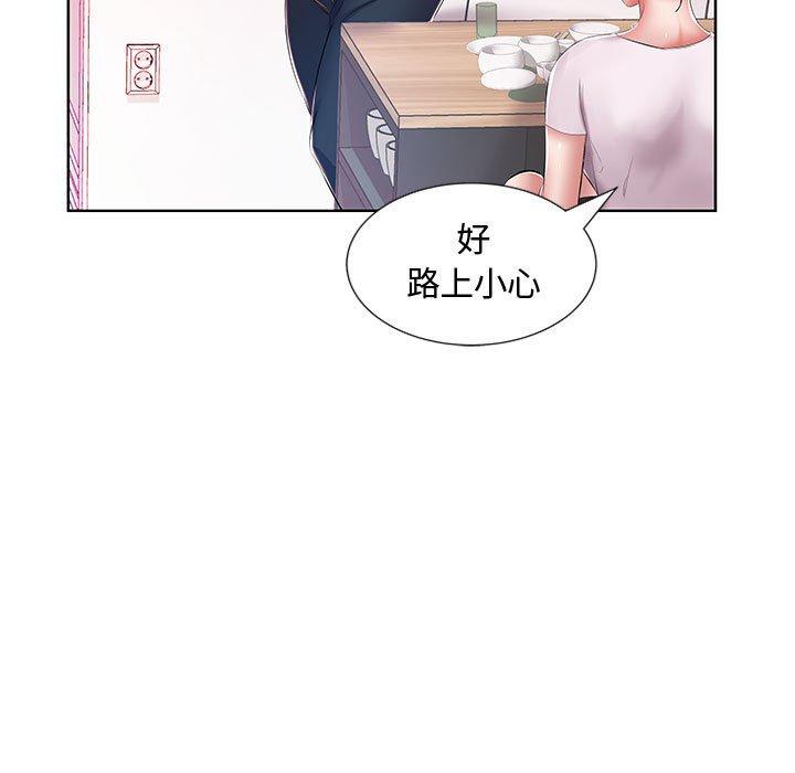 躲債夫妻檔 第 8 話 第23页