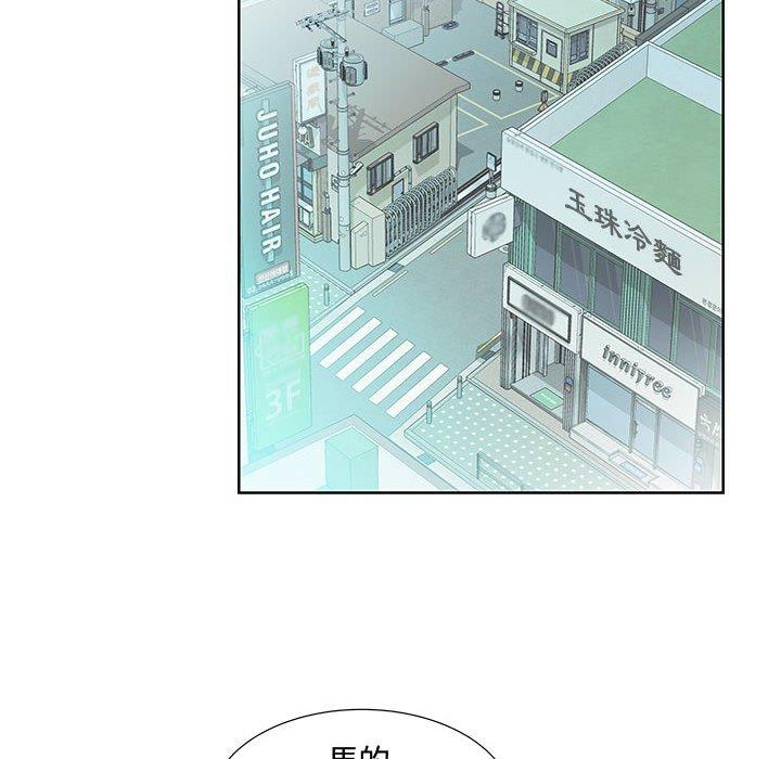 躲債夫妻檔 第 8 話 第29页