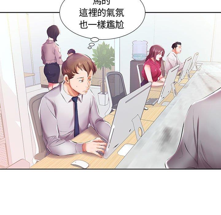 躲債夫妻檔 第 8 話 第30页