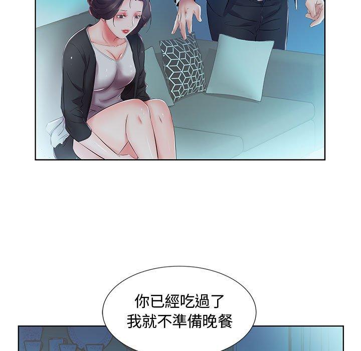 躲債夫妻檔 第 8 話 第67页