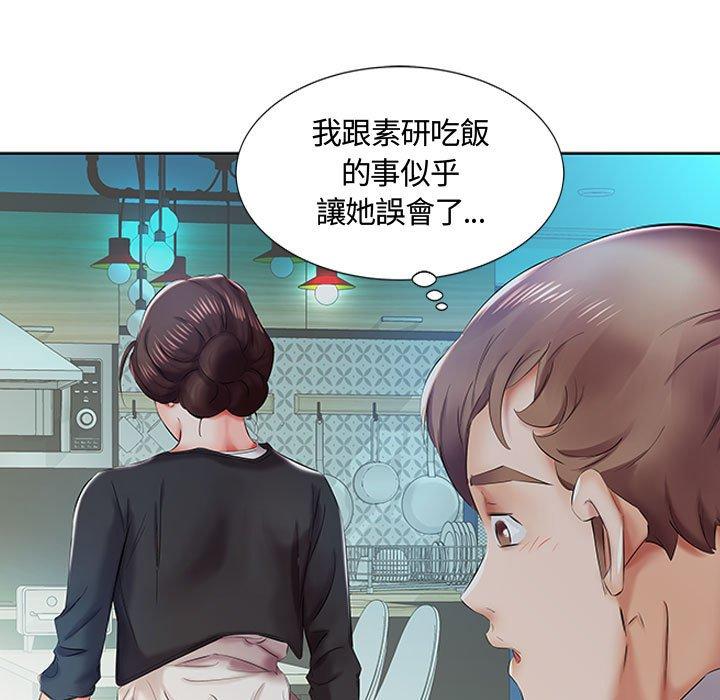 躲債夫妻檔 第 8 話 第69页