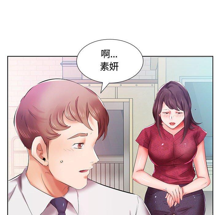 躲債夫妻檔 第 8 話 第34页