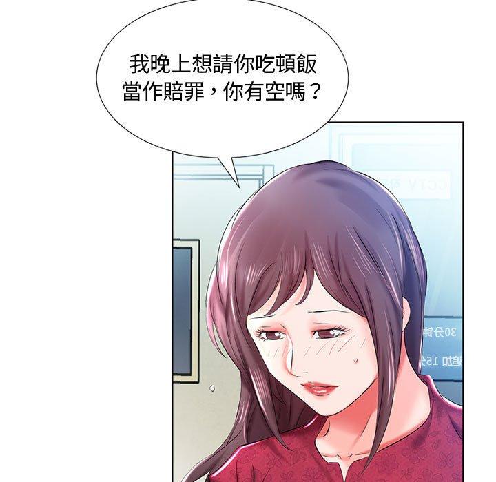 躲債夫妻檔 第 8 話 第37页