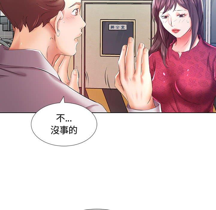 躲債夫妻檔 第 8 話 第36页
