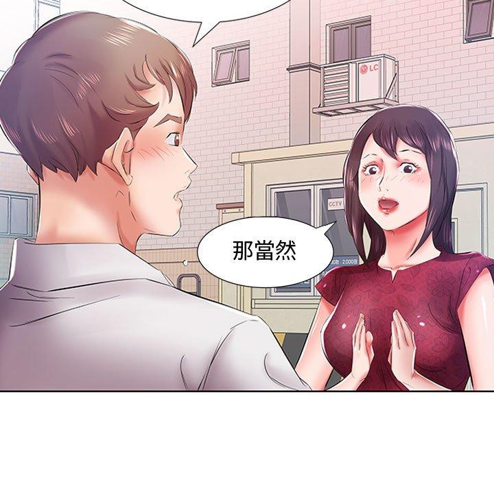 躲債夫妻檔 第 8 話 第40页