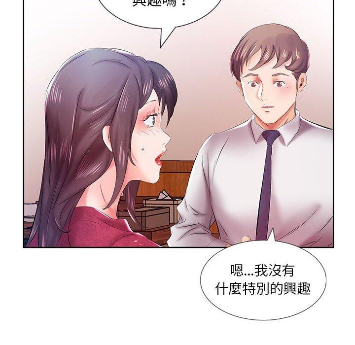 躲債夫妻檔 第 8 話 第45页