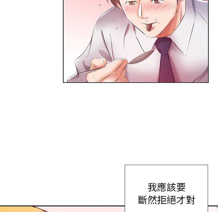躲債夫妻檔 第 8 話 第48页