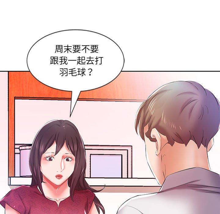 躲債夫妻檔 第 8 話 第46页