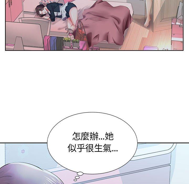 躲債夫妻檔 第 8 話 第73页