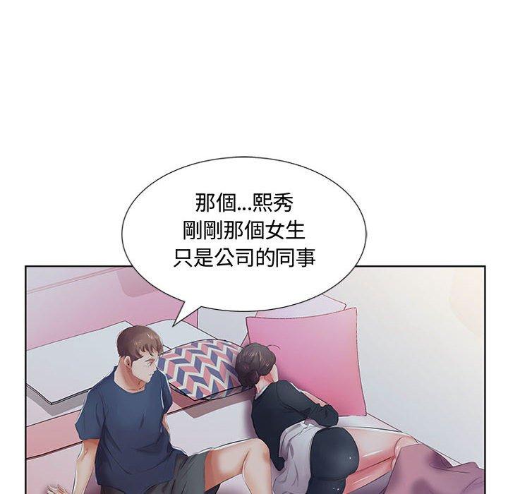 躲債夫妻檔 第 8 話 第75页