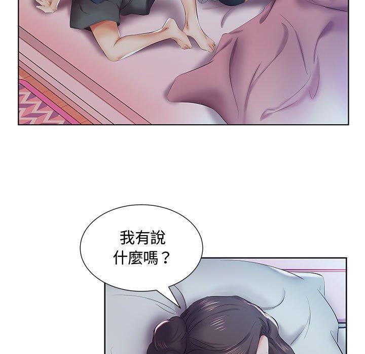 躲債夫妻檔 第 8 話 第76页