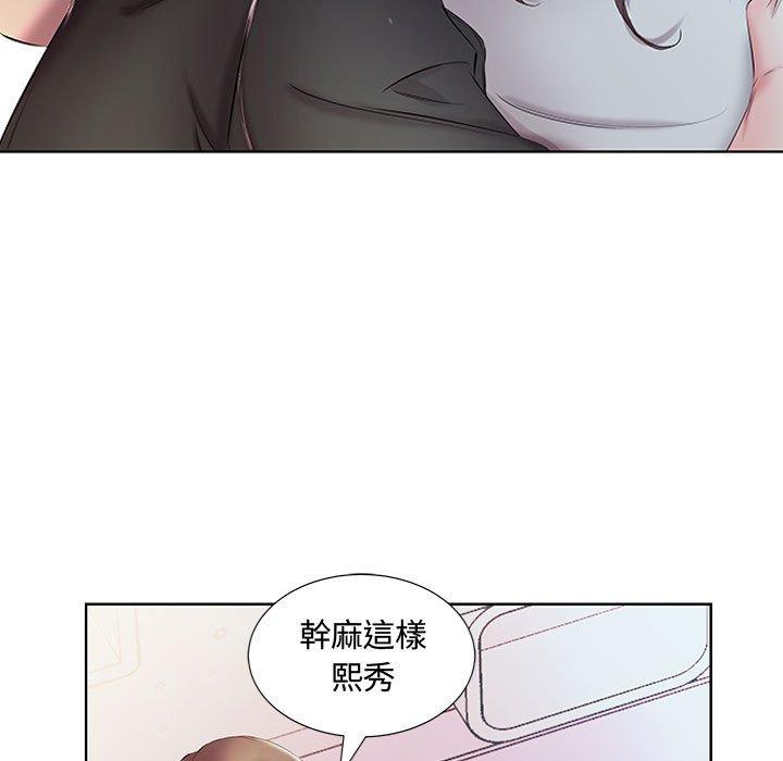 躲債夫妻檔 第 8 話 第80页