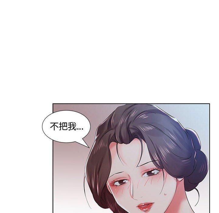 躲債夫妻檔 第 8 話 第83页