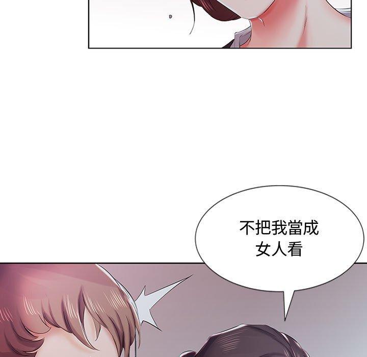 躲債夫妻檔 第 8 話 第84页