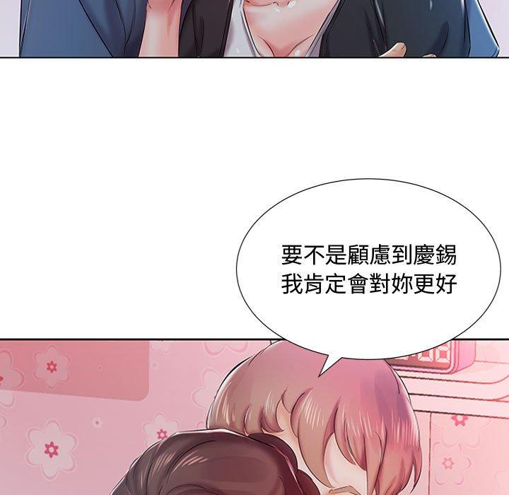 躲債夫妻檔 第 8 話 第88页