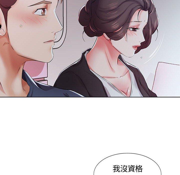 躲債夫妻檔 第 8 話 第85页