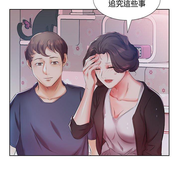 躲債夫妻檔 第 8 話 第86页