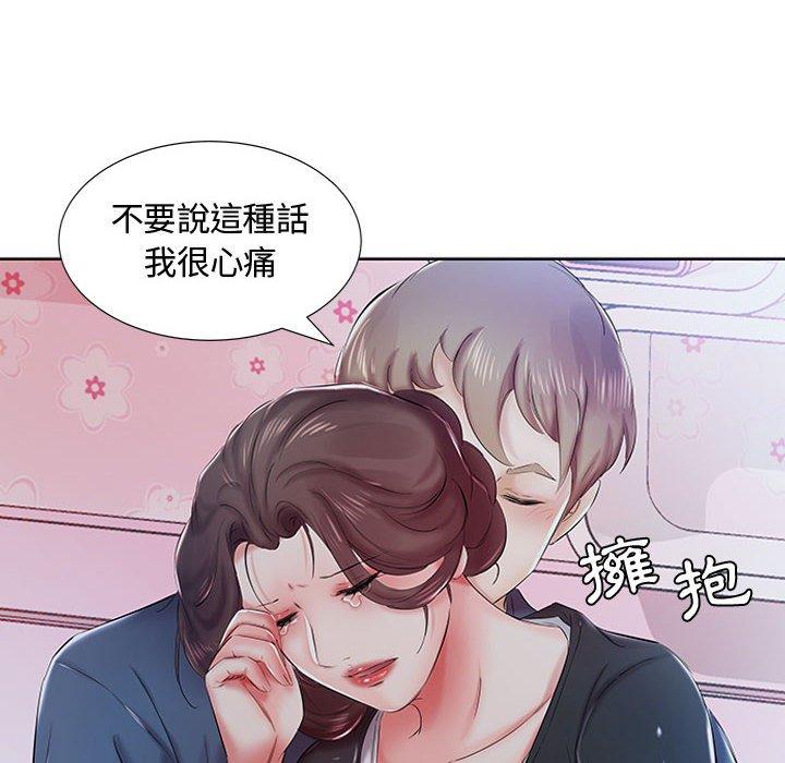 躲債夫妻檔 第 8 話 第87页