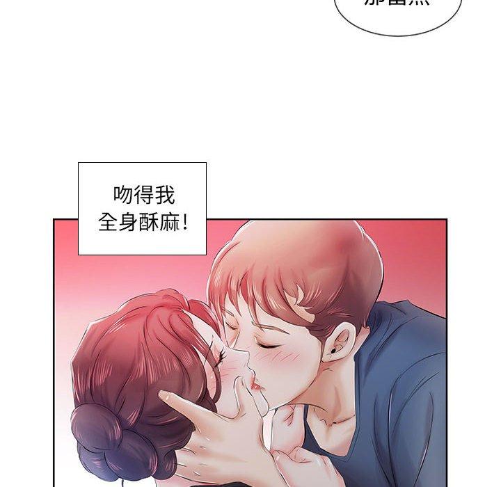 躲債夫妻檔 第 8 話 第91页