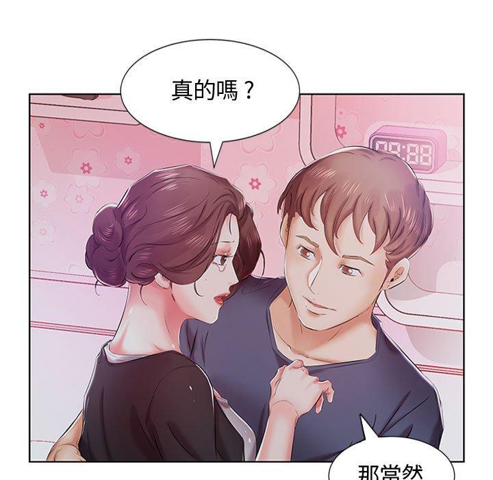 躲債夫妻檔 第 8 話 第90页