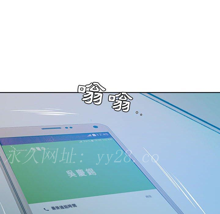 躲債夫妻檔 第 8 話 第100页