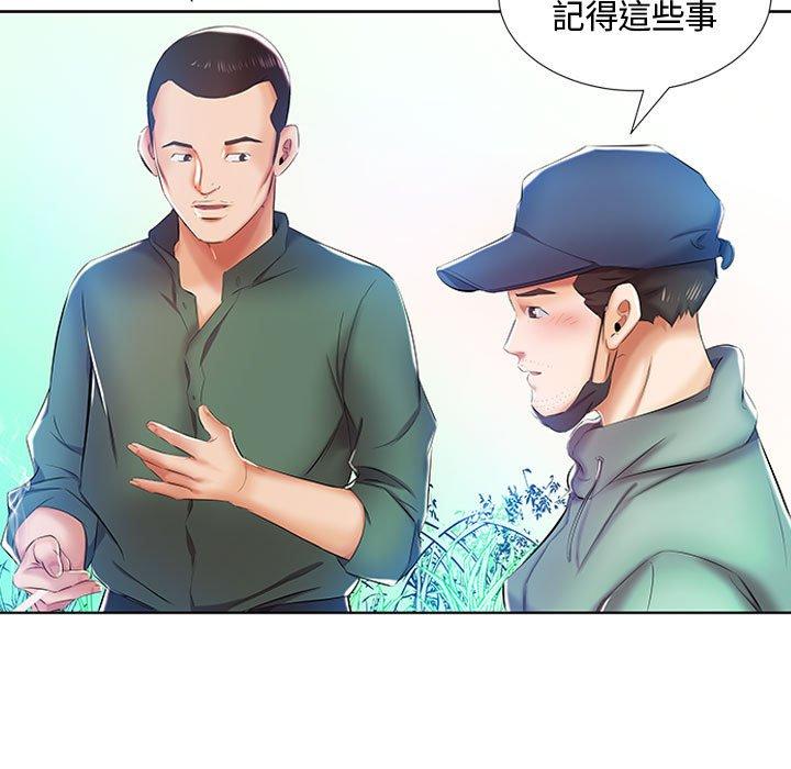 躲債夫妻檔 第 9 話 第45页