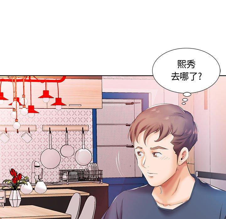 躲債夫妻檔 第 9 話 第53页