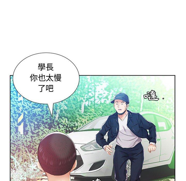 躲債夫妻檔 第 9 話 第83页