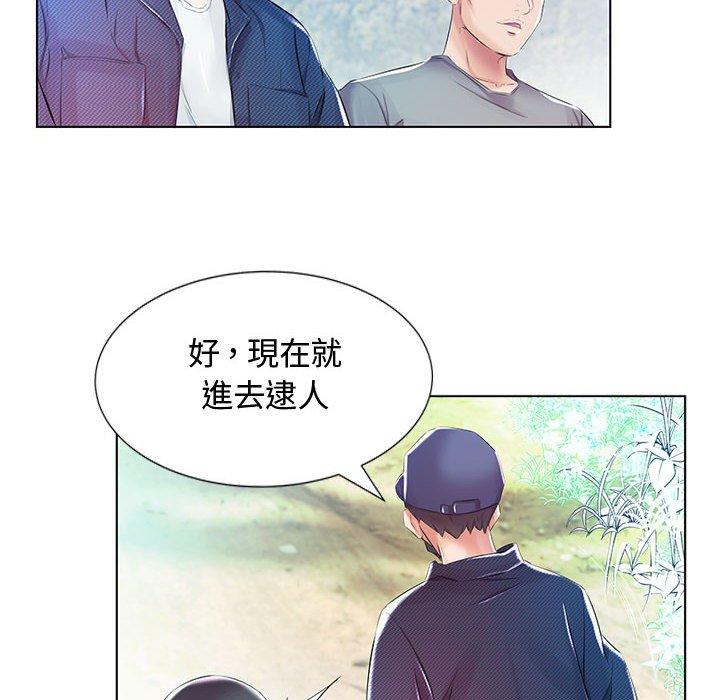 躲債夫妻檔 第 9 話 第87页