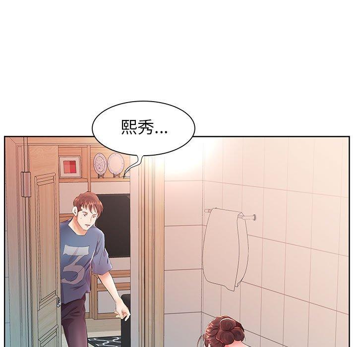 躲債夫妻檔 第 17 話 第29页