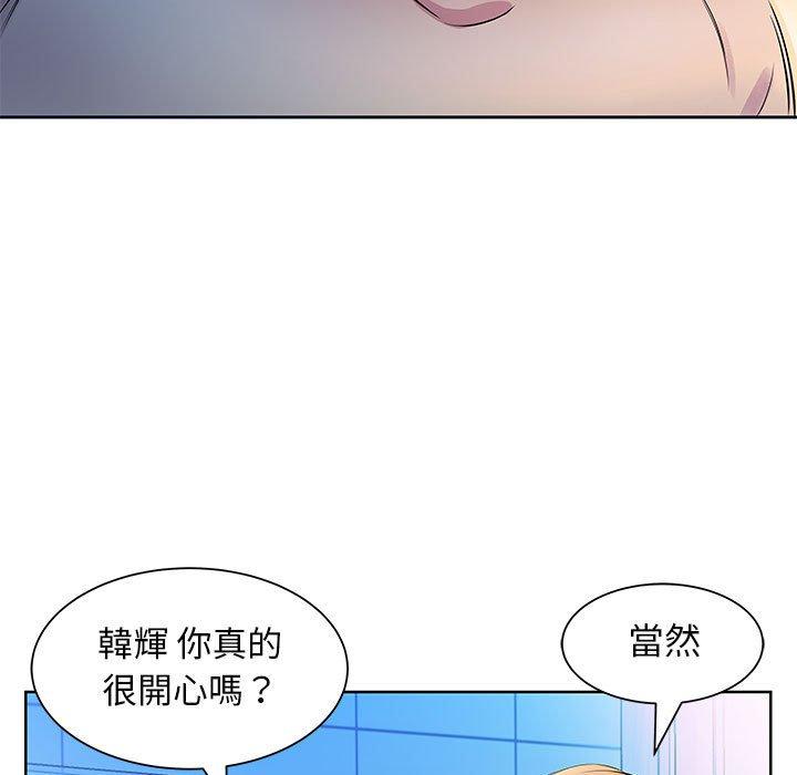 躲債夫妻檔 第 17 話 第53页
