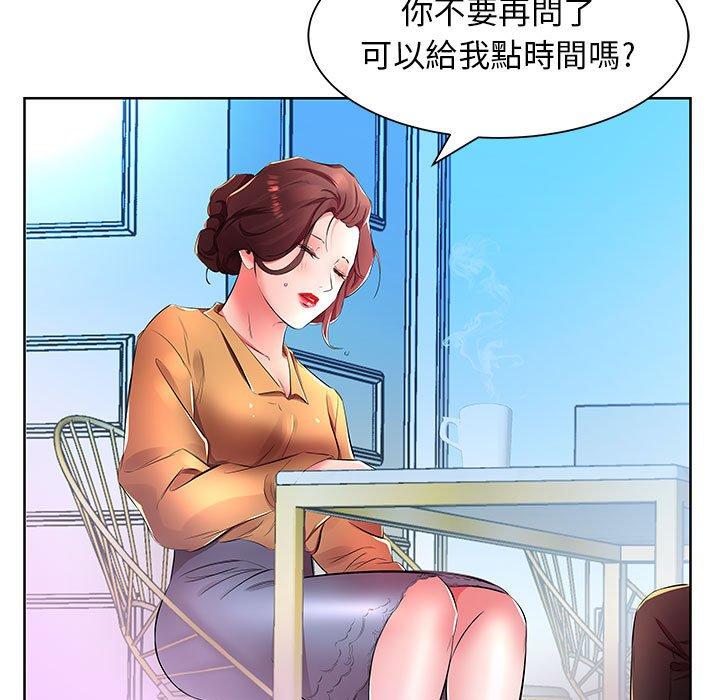 躲債夫妻檔 第 18 話 第71页