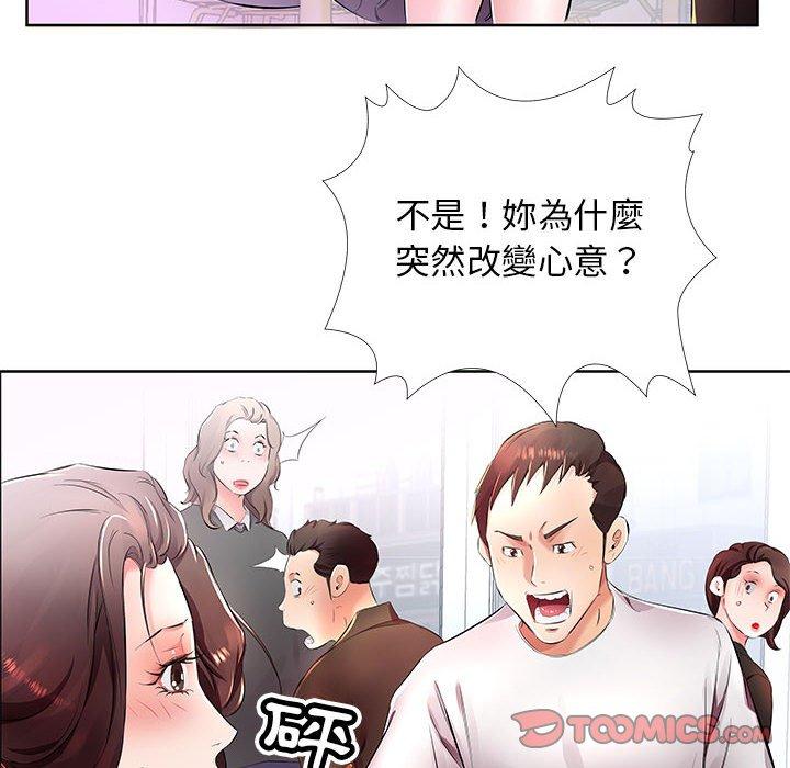 躲債夫妻檔 第 18 話 第72页