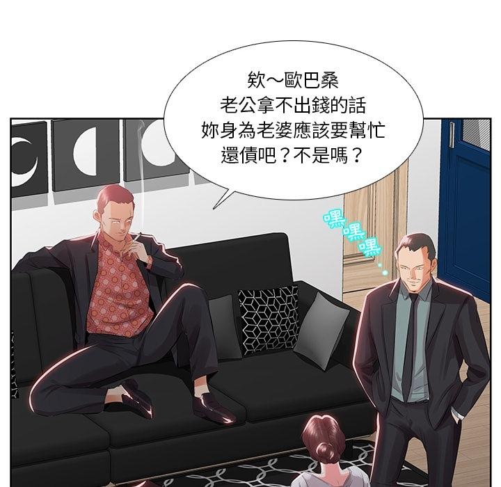 躲債夫妻檔 預告篇 第8页