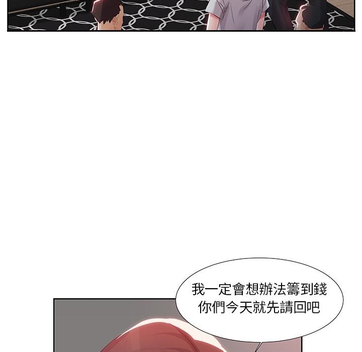 躲債夫妻檔 預告篇 第9页