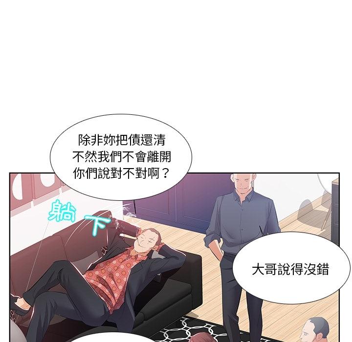 躲債夫妻檔 預告篇 第11页