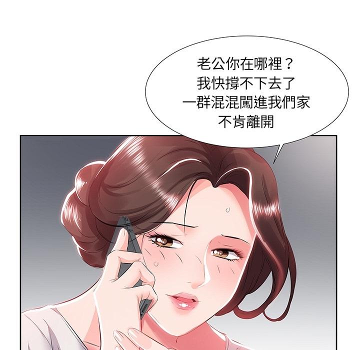 躲債夫妻檔 預告篇 第15页