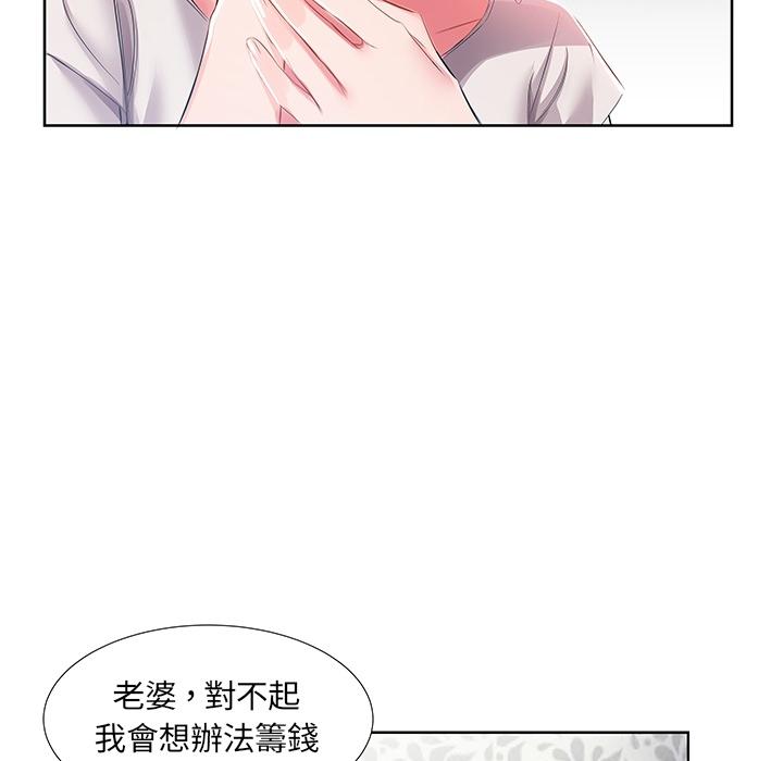 躲債夫妻檔 預告篇 第16页