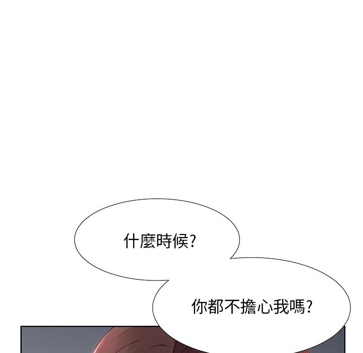 躲債夫妻檔 預告篇 第18页
