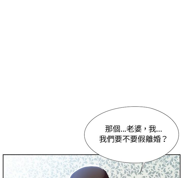 躲債夫妻檔 預告篇 第20页